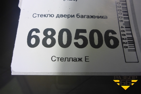 Стекло двери багажника для Haval H3 с 2023-2025г (Аш3)