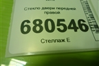 Стекло двери передней правой для BMW 3-серия F30/F31 с 2011г