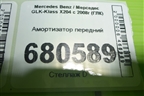 Амортизатор передний для Mercedes Benz GLK-Klass X204 с 2008г (ГЛК)