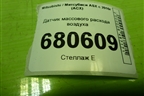 Датчик массового расхода воздуха (MR985187) для Mitsubishi ASX с 2010г (АСХ)