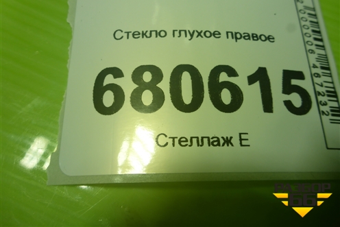 Стекло глухое правое для Geely Tugella с 2019г (Тугелла)
