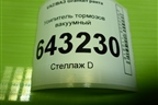 Усилитель тормозов вакуумный (11183510006) для VAZ Granta/Гранта
