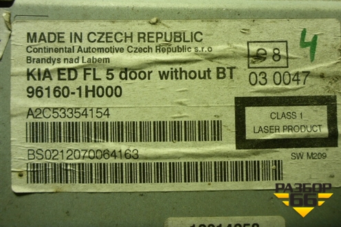 Магнитола (961601H000) для Kia Ceed с 2006-2012г (Сид 1)