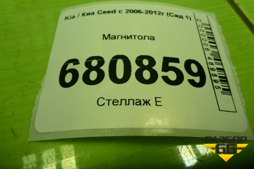 Магнитола (961601H000) для Kia Ceed с 2006-2012г (Сид 1)