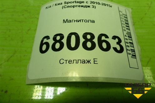 Магнитола для Kia Sportage с 2010-2015г (Спортеидж 3)