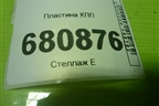Пластина КПП (1.6л 21127) (21811214720) для VAZ Granta/Гранта