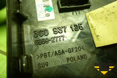 Блок предохранителей подкапотный (3C0937125) для Volkswagen Passat (B6) с 2005-2010г (Пассат Б6)