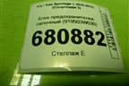Блок предохранителей салонный (919503W030) для Kia Sportage с 2010-2015г (Спортеидж 3)
