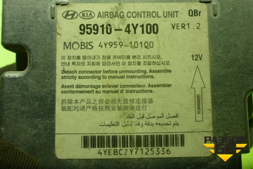 Блок управления AIR BAG (959104Y100) для Kia Rio с 2011-2016г (Рио 3)