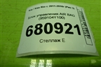 Блок управления AIR BAG (959104Y100) для Kia Rio с 2011-2016г (Рио 3)