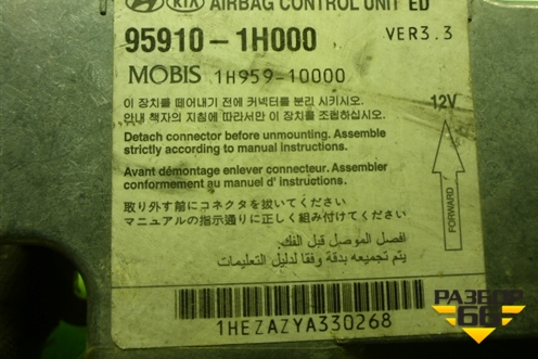 Блок управления AIR BAG (959101H000) для Kia Ceed с 2006-2012г (Сид 1)