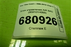 Блок управления AIR BAG (959101H000) для Kia Ceed с 2006-2012г (Сид 1)