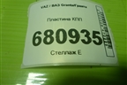 Пластина КПП (21911201221) для VAZ Granta/Гранта
