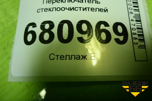 Переключатель стеклоочистителей для Hyundai Solaris с 2010-2016г (Солярис)