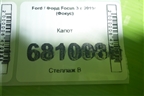 Капот для Ford Focus 3 с 2011г (Фокус)