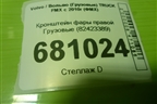 Кронштейн фары правой  (82423389) для Volvo TRUCK FMX с 2010г (ФМХ)