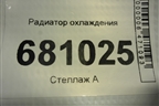 Радиатор охлаждения для VAZ Vesta/Веста с 2015г