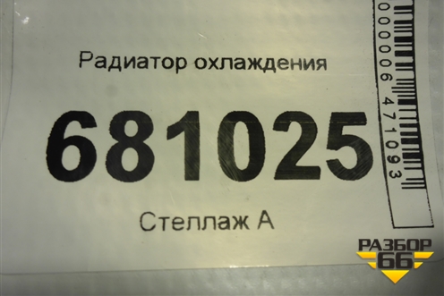 Радиатор охлаждения для VAZ Vesta / Веста с 2015г