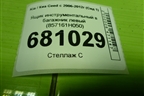 Ящик инструментальный в багажник левый (857161H050) для Kia Ceed с 2006-2012г (Сид 1)