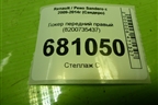 Локер передний правый (8200735437) для Renault Sandero с 2009-2014г (Сандеро)