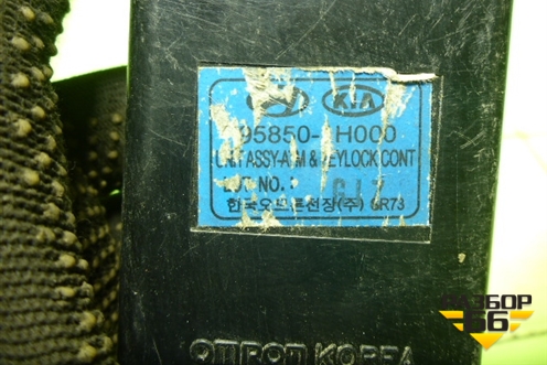 Блок управления центральным замком (958501H000) для Kia Ceed с 2006-2012г (Сид 1)