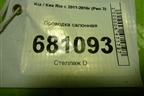 Проводка салонная (911104Y060) для Kia Rio с 2011-2016г (Рио 3)