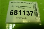 Проводка салонная (под торпедо) (911004Y090) для Kia Rio с 2011-2016г (Рио 3)