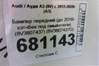 Бампер передний (до 2016г хэтчбек под омыватели) (8V3807437) (8V3807437D) для Audi A3 (8V) с 2012-2020г (А3)