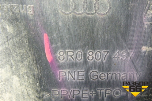 Бампер передний (после 2012г под омыватели и парктроник) (8R0807437) для Audi Q5 c 2008-2017г (Ку 5)