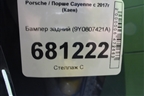 Бампер задний (9Y0807421A) для Porsche Cayenne с 2017г (Каен)