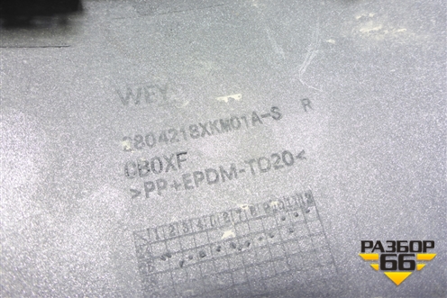 Накладка заднего бампера правая (2804218XKM01A) для Tank 300 с 2021-2025г