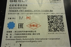Локер передний правый (новый) (5035090700) для Geely Coolray с 2019-2025г (Кулрей)
