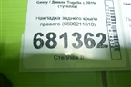 Накладка заднего крыла правого (6600211610) для Geely Tugella с 2019г (Тугелла)