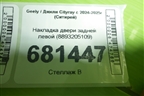 Накладка двери задней левой (8893205109) для Geely Cityray с 2024-2025г (Ситирей)