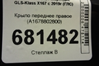 Крыло переднее правое (A1678802800) для Mercedes Benz GLS-Klass X167 с 2019г (ГЛС)
