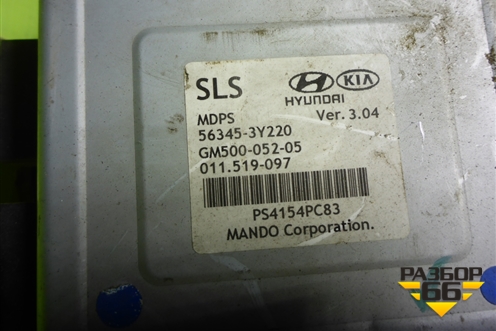 Колонка рулевая под электроусилитель (563003U370) для Kia Sportage с 2010-2015г (Спортеидж 3)