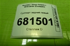 Суппорт задний левый для Hyundai Solaris с 2010-2016г (Солярис)