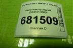 Амортизатор задний (553101H500) для Kia Ceed с 2006-2012г (Сид 1)