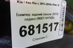 Бампер задний (после 2015г седан) (866114Y500) для Kia Rio с 2011-2016г (Рио 3)