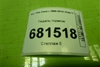 Педаль тормоза для Kia Ceed с 2006-2012г (Сид 1)