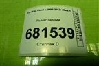 Рычаг задний нижний под пружину для Kia Ceed с 2006-2012г (Сид 1)