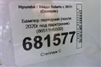 Бампер передний (после 2020г под парктроник) (86511H5500) для Hyundai Solaris с 2017г (Солярис)