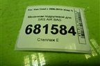 Механизм подрулевой для SRS AIR BAG для Kia Ceed с 2006-2012г (Сид 1)