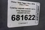 Бампер задний нижняя часть (под парктроник) (602001067AA) для Chery Tiggo 7 Pro с 2019г (Тиго 7 Про)