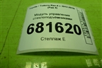 Модуль управления стеклоподъёмниками для Toyota Rav-4 с 2012-2019г (Рав 4)