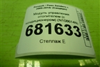 Модуль управления отопителем (с кондиционером) (N108614N) для Renault Sandero с 2009-2014г (Сандеро)