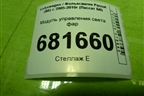 Модуль управления света фар (1K0941431AH) для Volkswagen Passat (B6) с 2005-2010г (Пассат Б6)