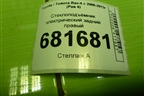 Стеклоподъёмник электрический задний правый для Toyota Rav-4 с 2006-2013г (Рав 4)