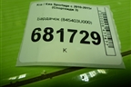 Бардачок (845403U000) для Kia Sportage с 2010-2015г (Спортеидж 3)