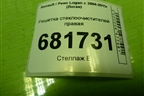 Решетка стеклоочистителей правая (8200294316) для Renault Logan с 2004-2015г (Логан)
